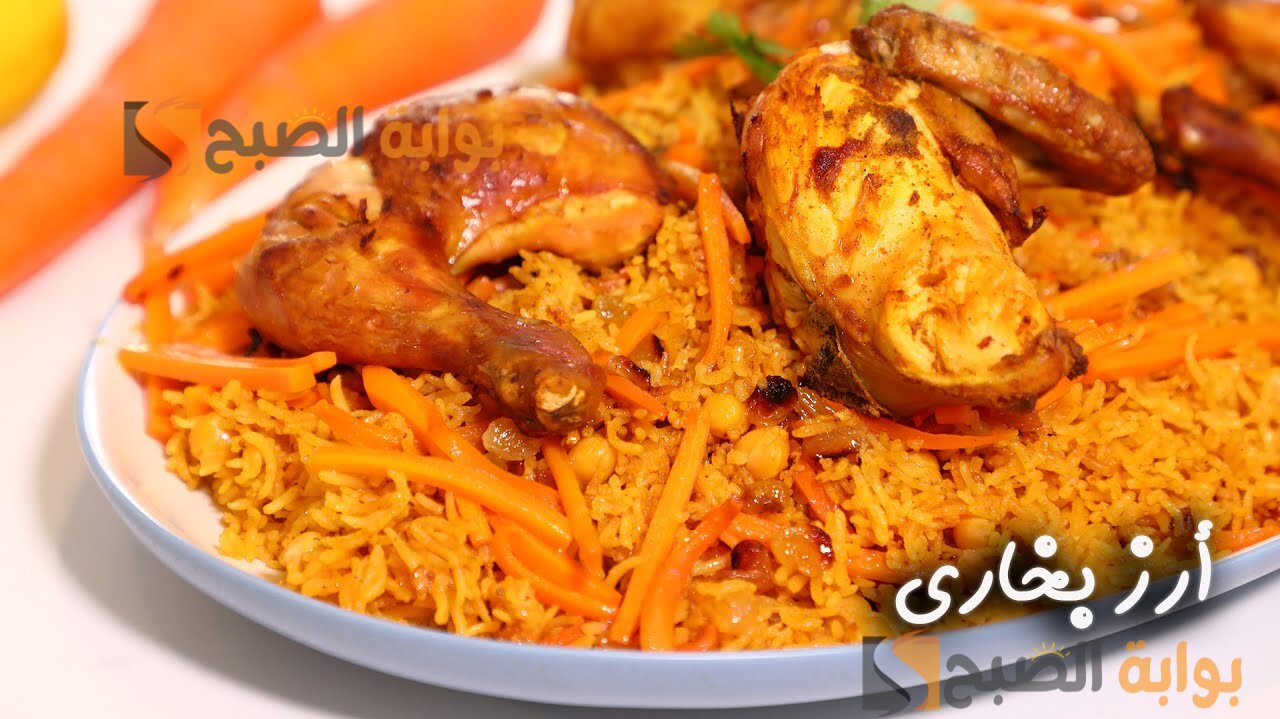 طريقة تحضير أرز البخاري بالدجاج بالطريقة السعودية الأصلية
