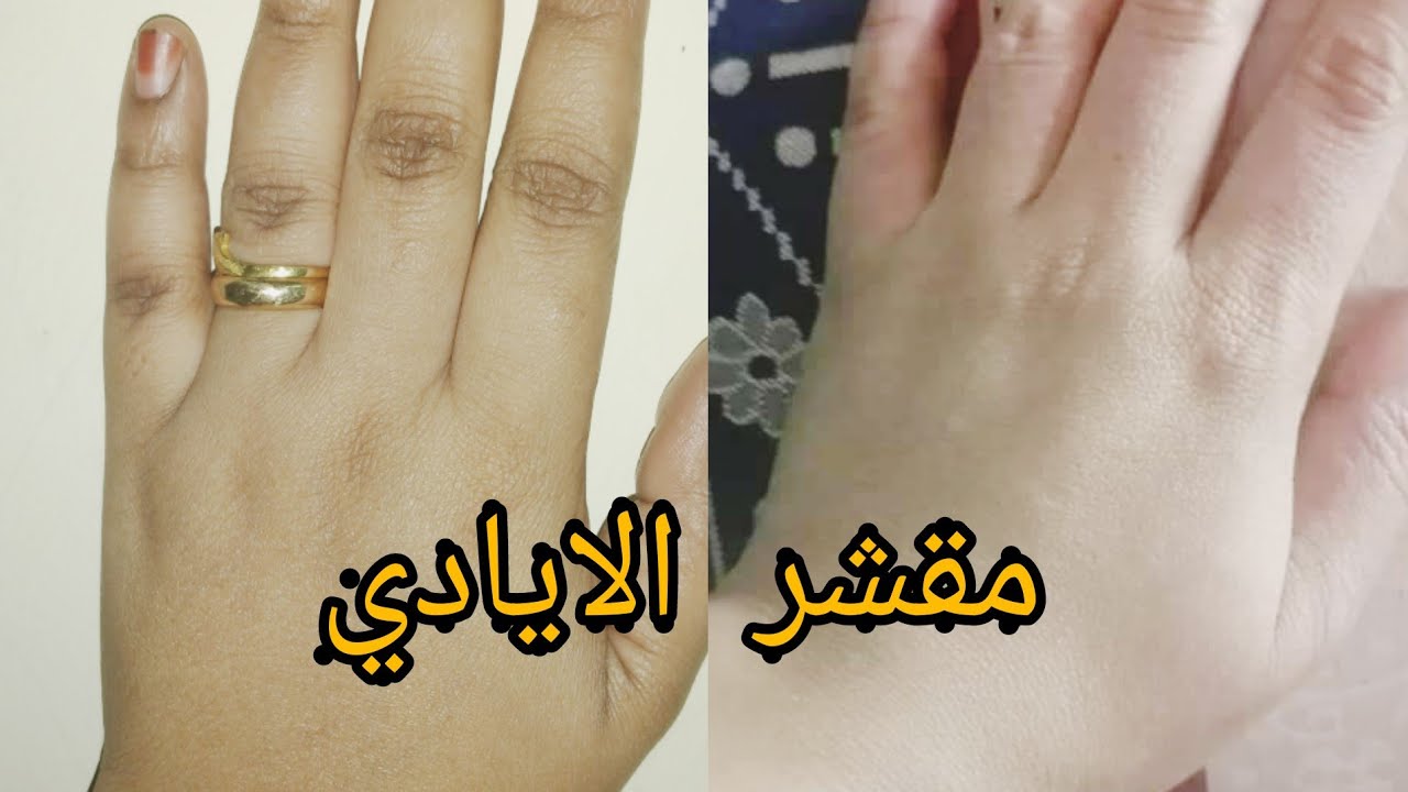 طريقة تقشير اليدين