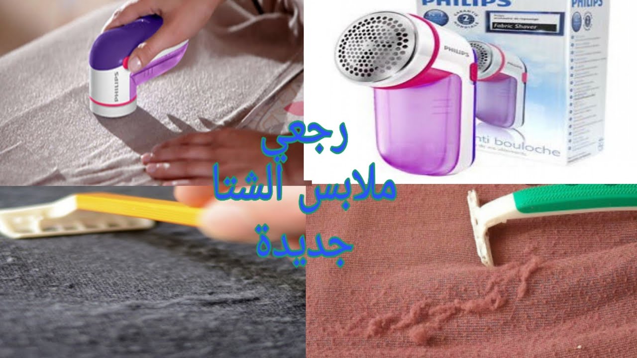 طريقة تنظيف الملابس من الوبر