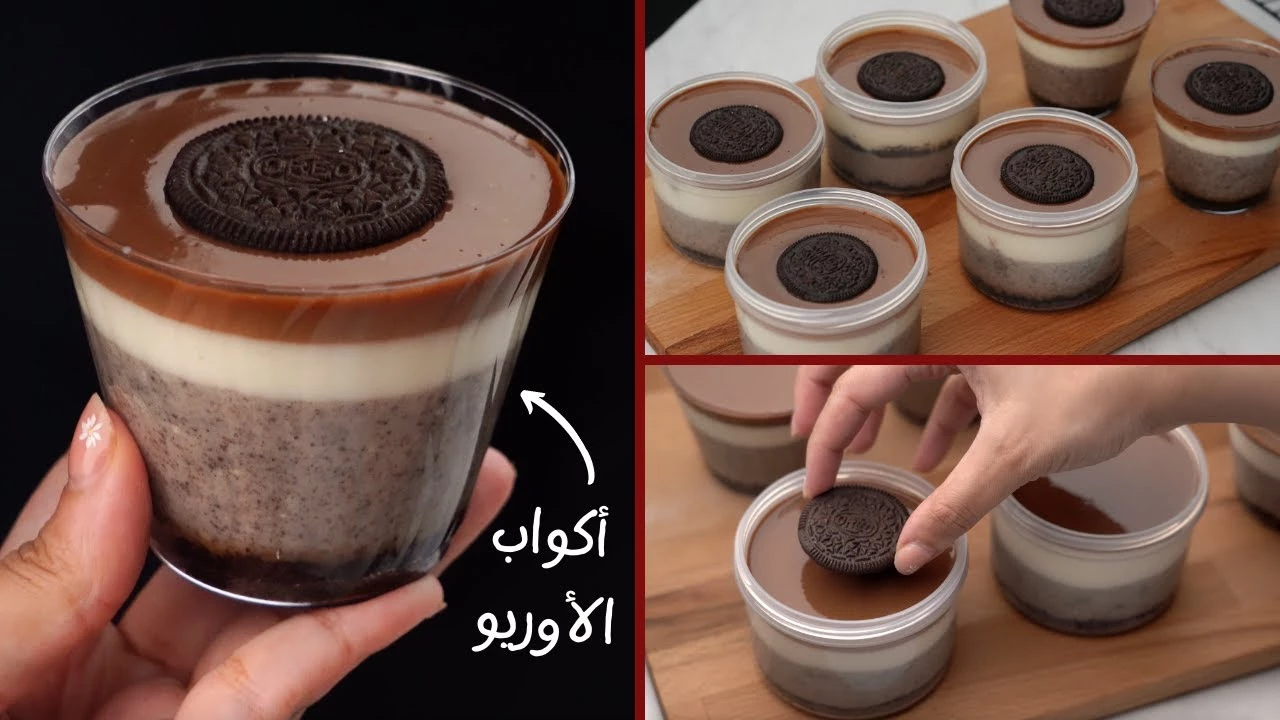 طريقة عمل أكواب الأوريو