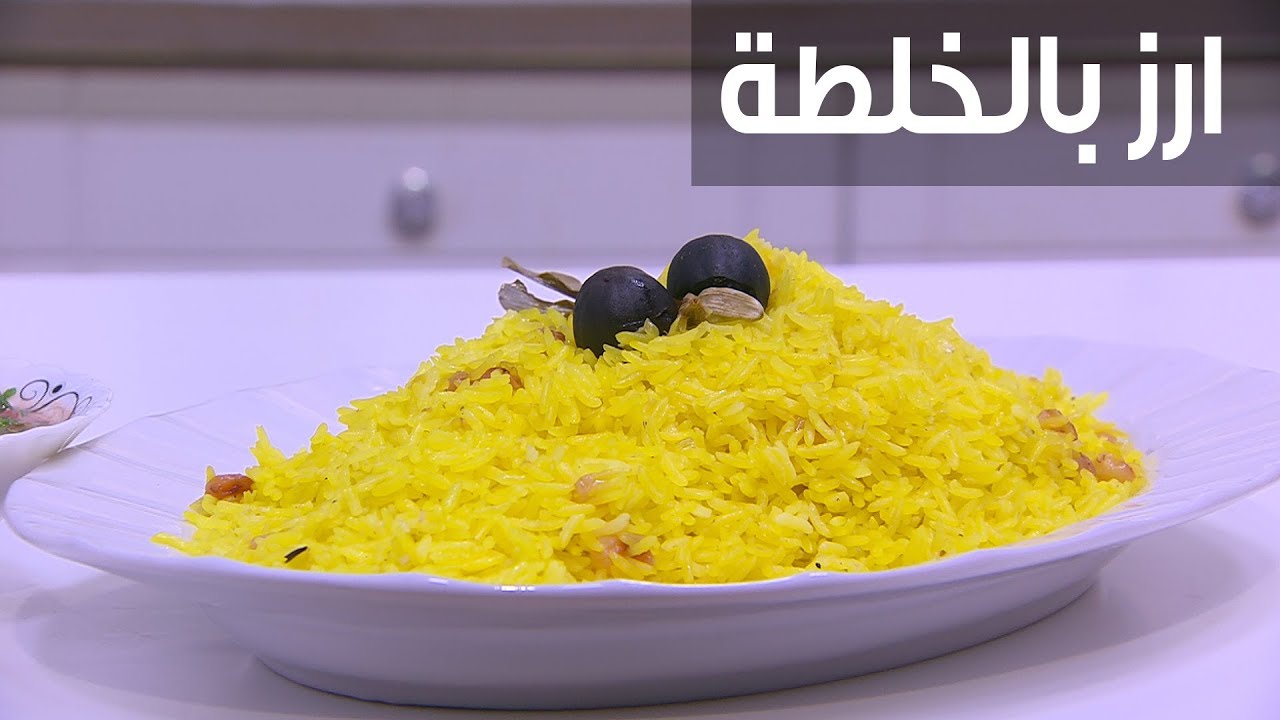طريقة عمل الأرز بالخلطة