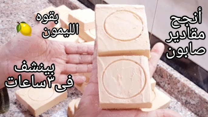 طريقة عمل الصابون