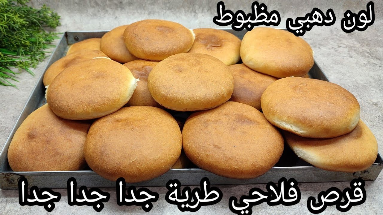 القرص الفلاحي في البيت