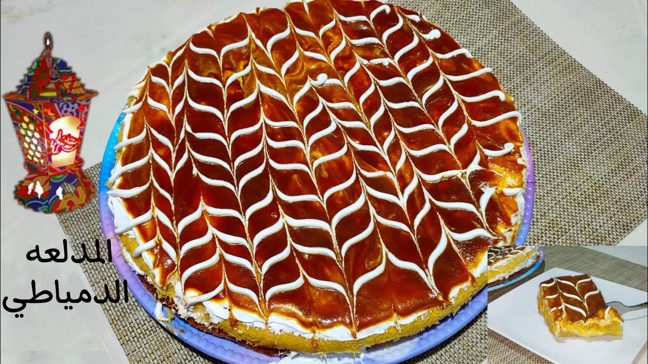 طريقة عمل المدلعة