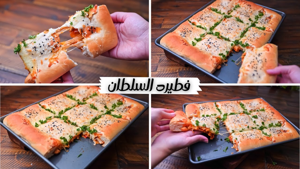طريقة عمل فطائر السلطان بمكونات سهلة