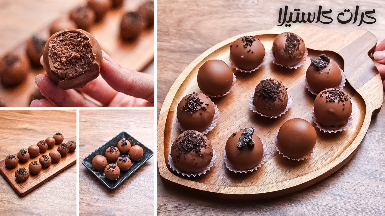 طريقة عمل كرات كاستيلا الفاخرة