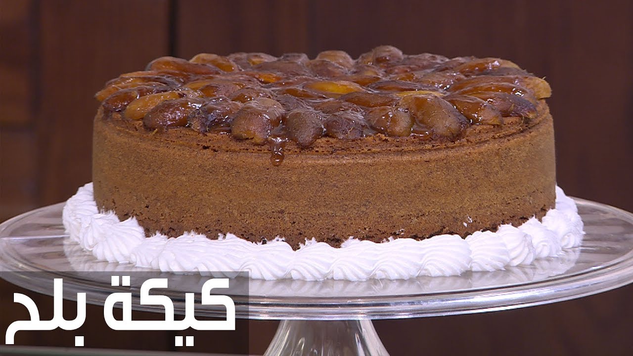 طريقة عمل كيك البلح