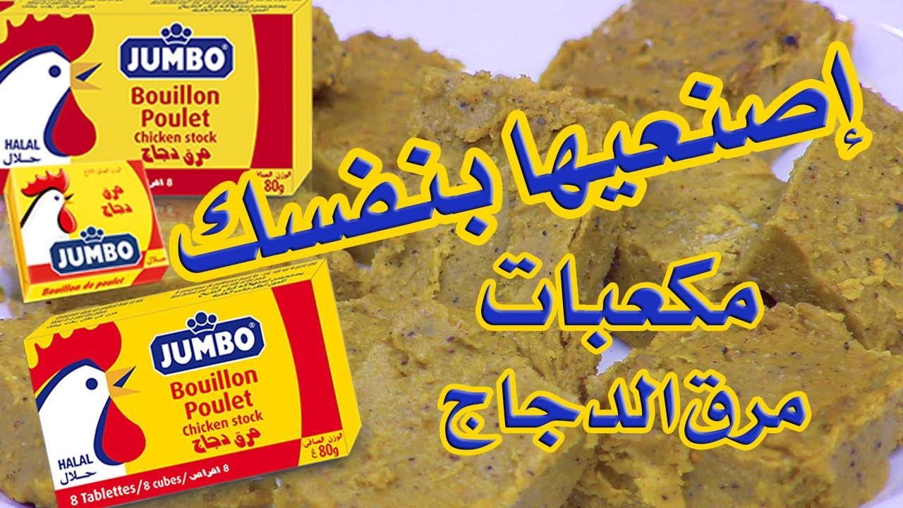 طريقة عمل مرقة الدجاج