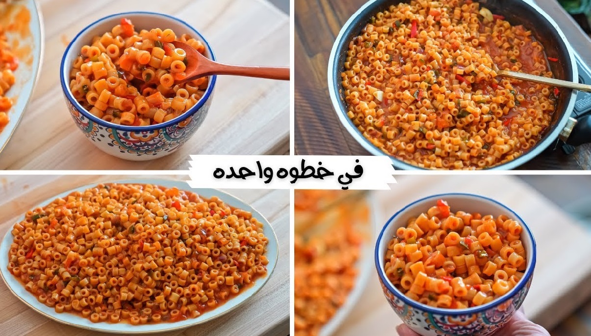 طريقة عمل مكرونة الحلة الواحدة بدون سلق من أسرع وصفات الطبخ 2