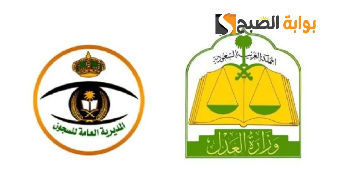 طلب زيارة سجين عبر ابشر