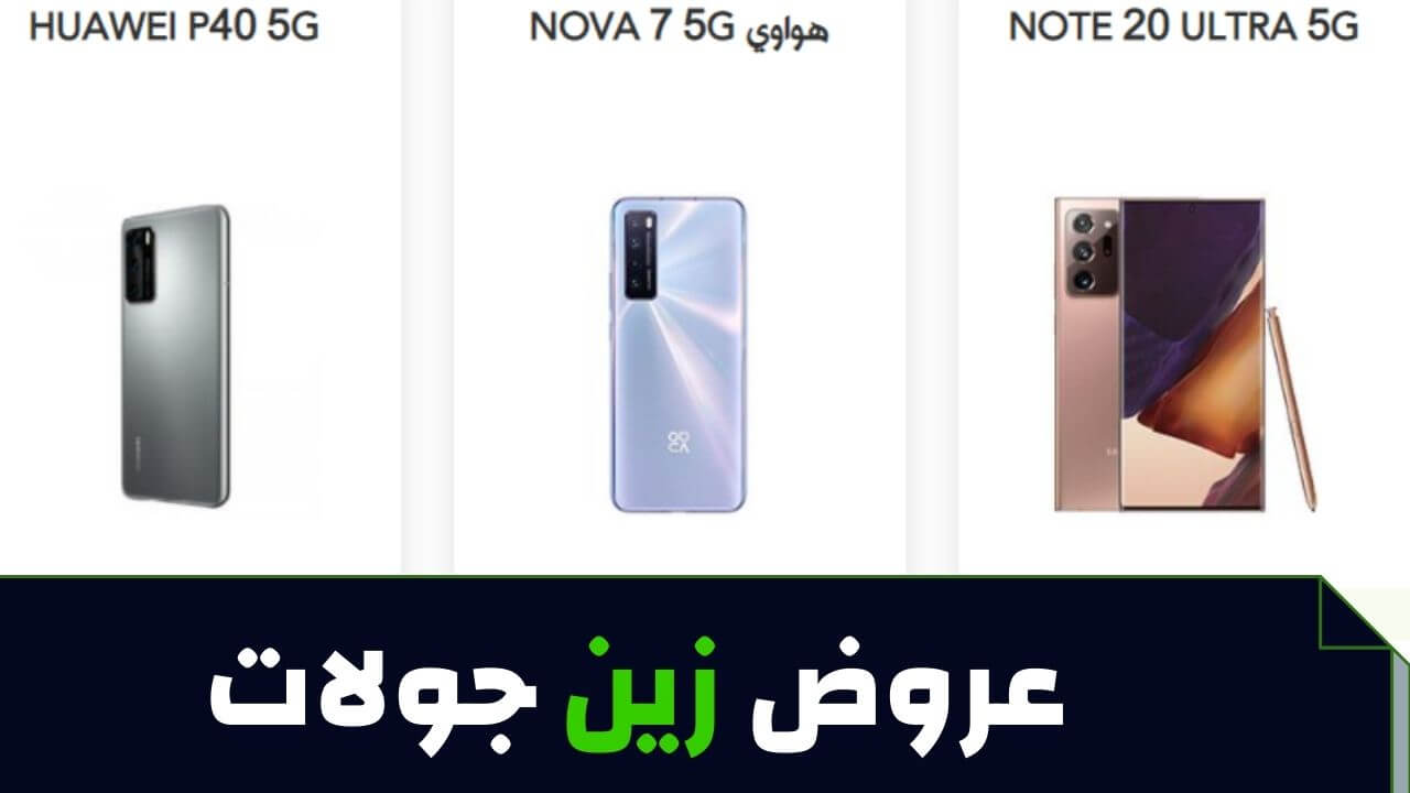 طريقة تقسيط زين
