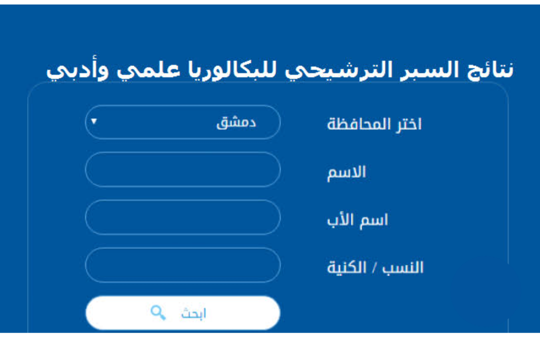 علمي وادبي
