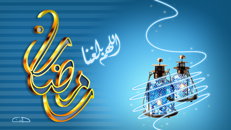موعد شهر رمضان الكريم لعام 1445