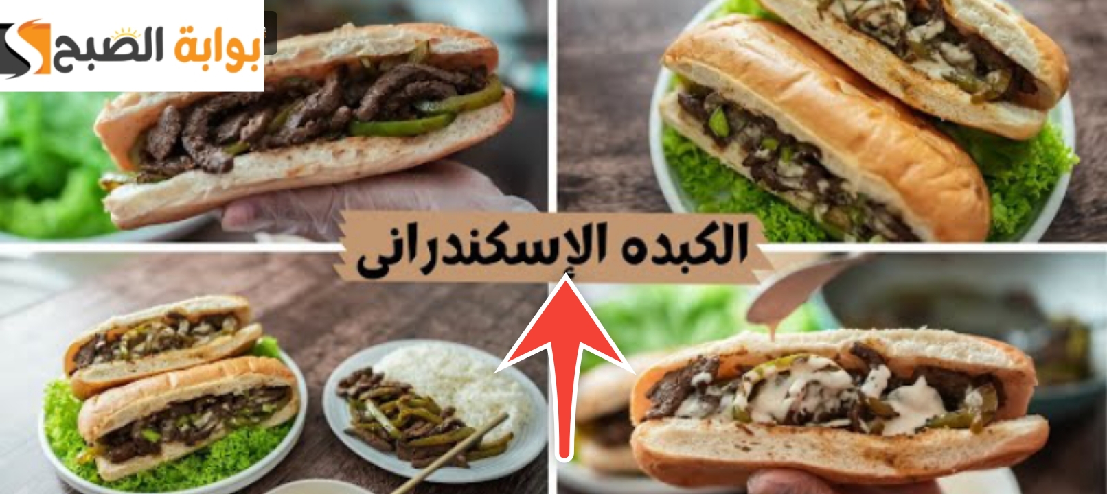 عمل الكبدة البلدي