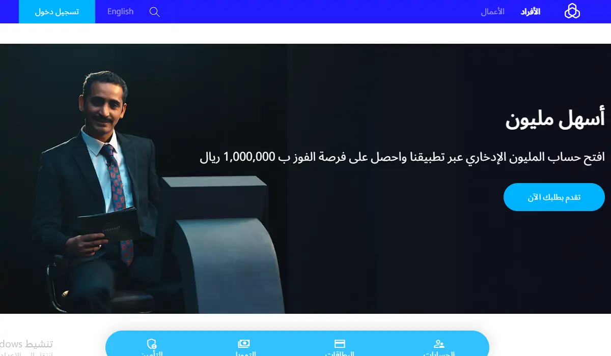 فتح حساب الراجحي