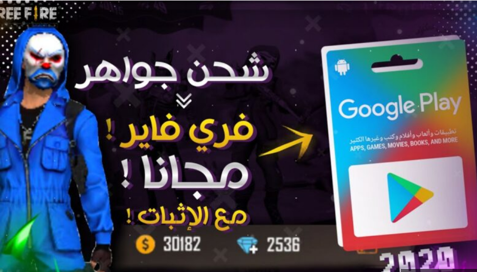فري فاير 1