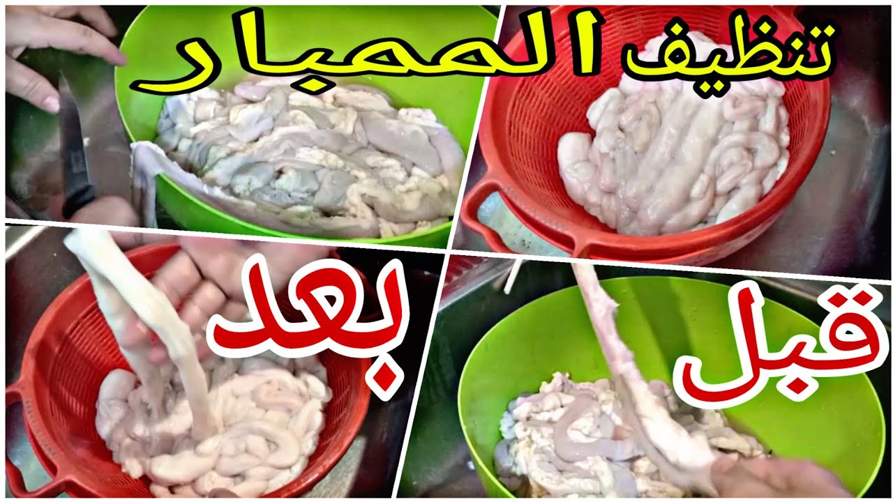 تنظيف الممبار فى الخلاط بسرعة الصاروخ