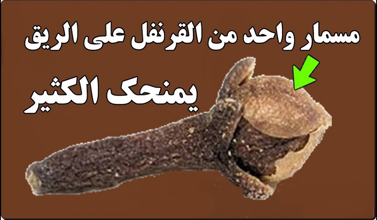 فوائد القرنفل للرجال