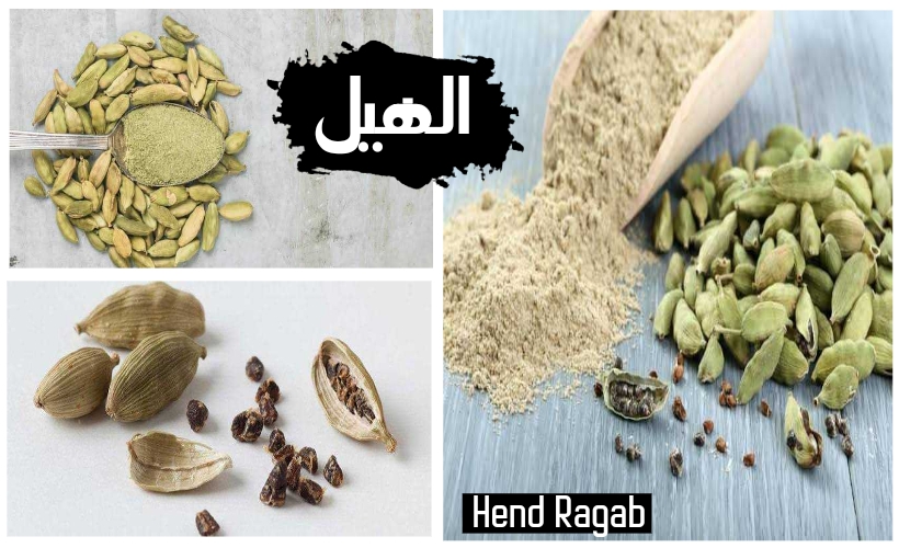 فوائد الهيل