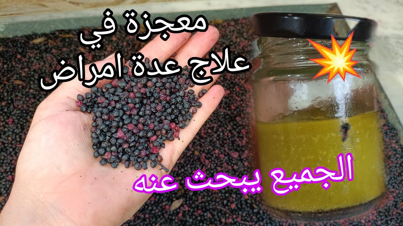 فوائد زيت الضرو