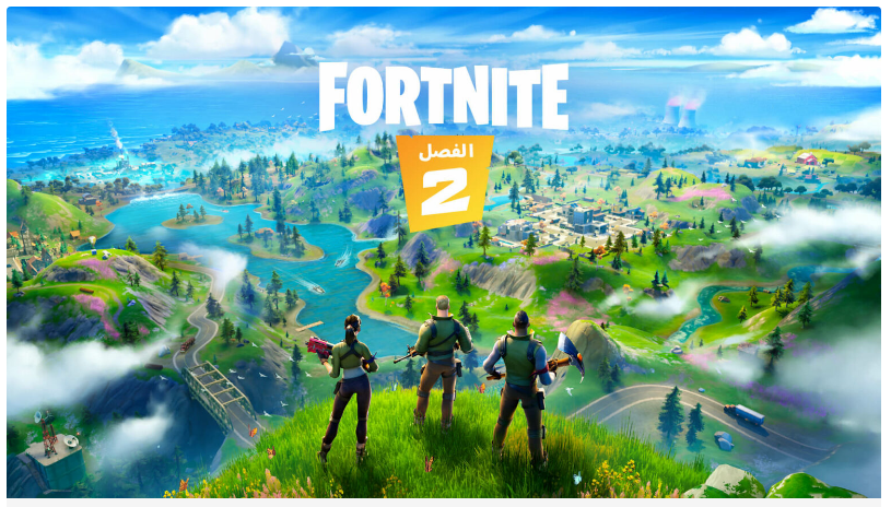 خطوات تحميل لعبة فورت نايت 2024 Fortnite Apk الأصلية للأندرويد والكمبيوتر