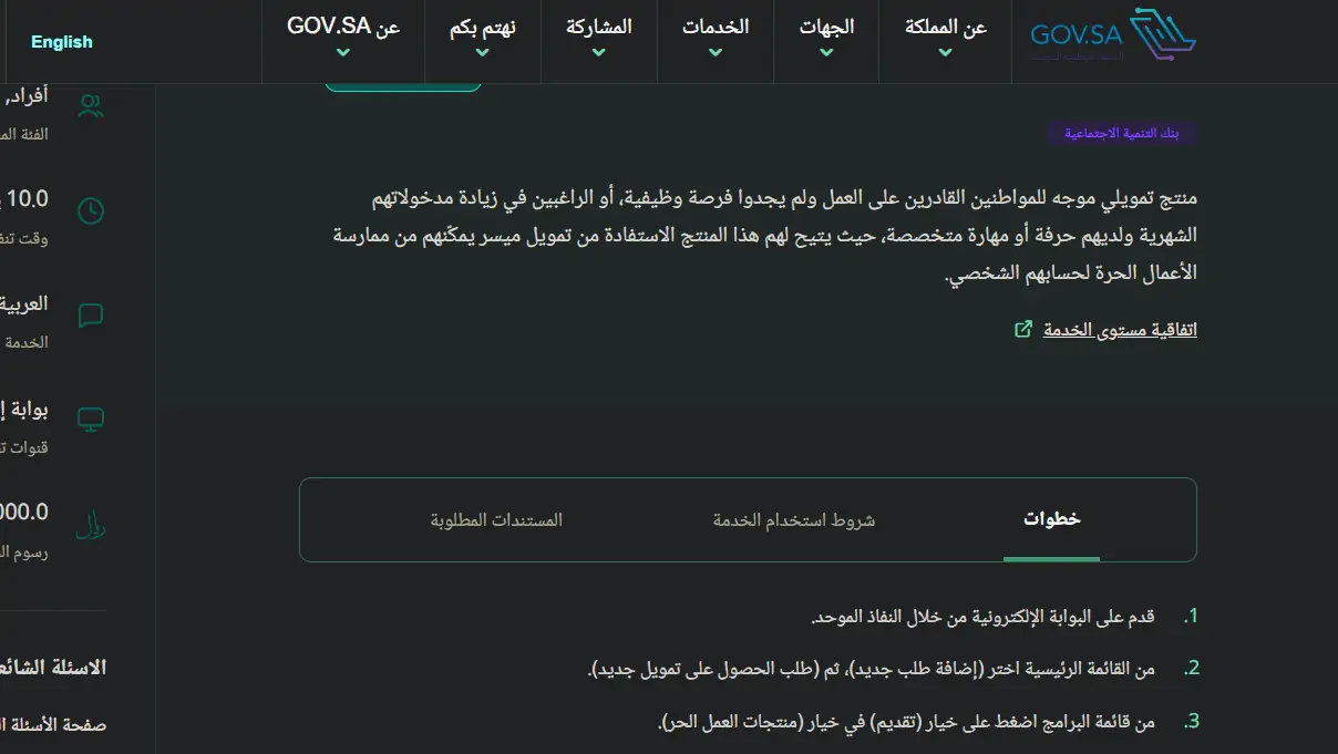 سلفة عن طريق نفاذ