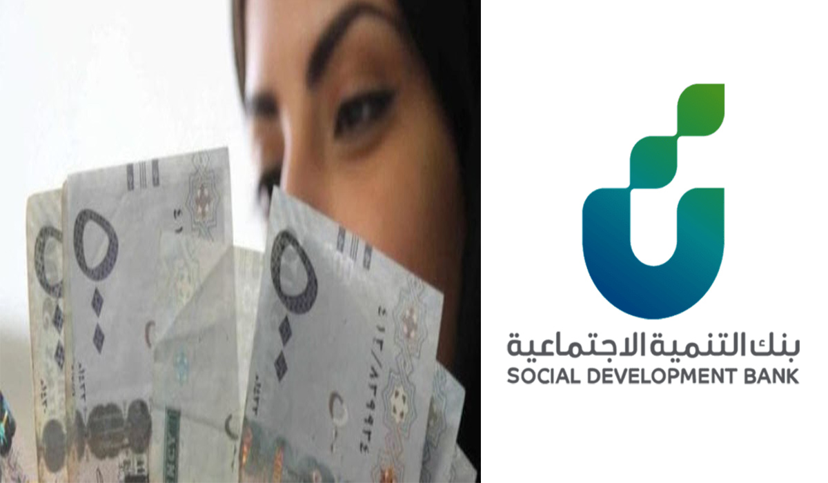 قروض للنساء بدون فوائد من بنك التنمية الاجتماعية