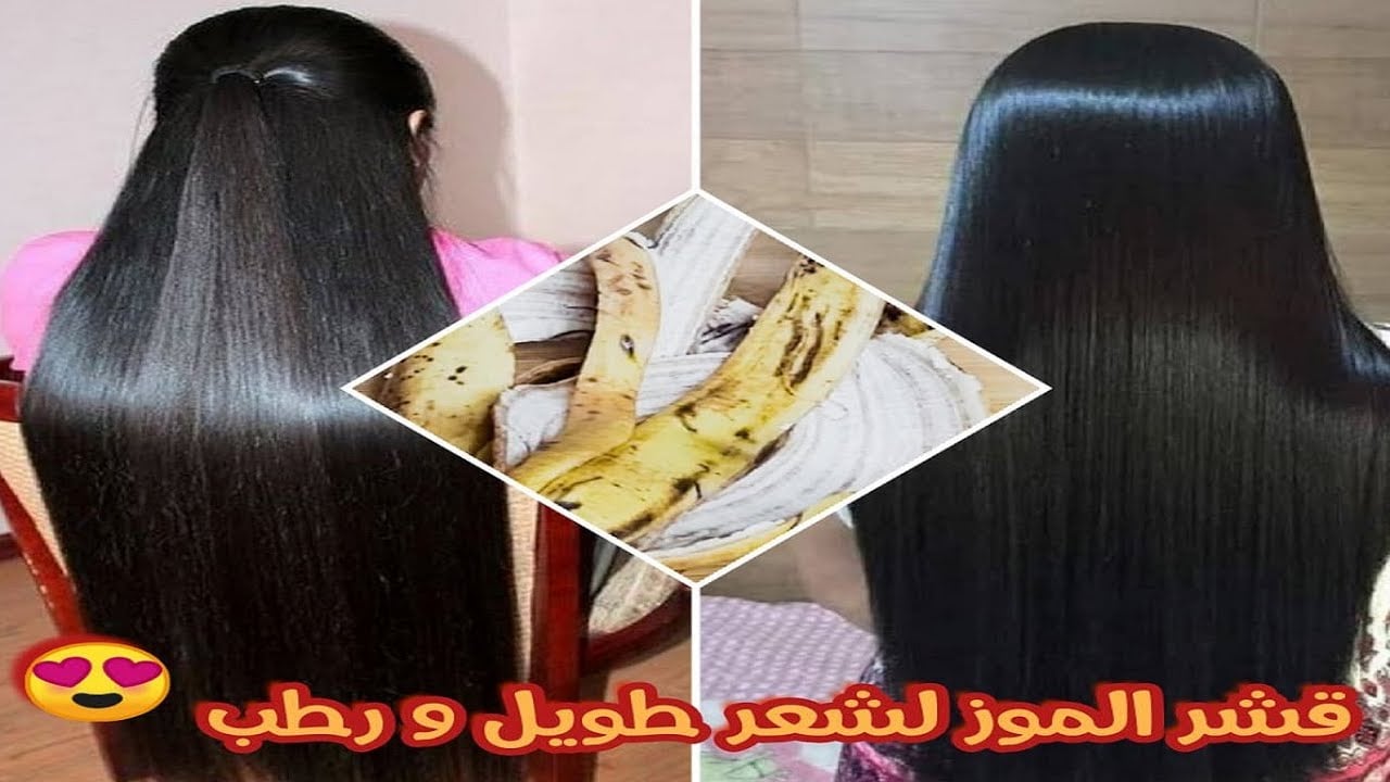 قشر الموز وزيت جوز الهند للشعر 1