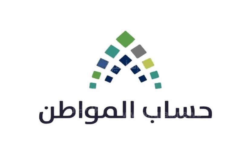 قيمة دعم حساب المواطن يناير 2024