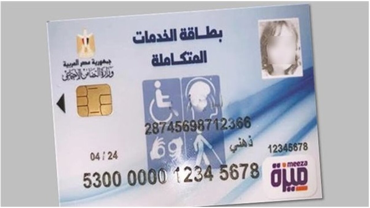 وزارة التضامن الاجتماعي