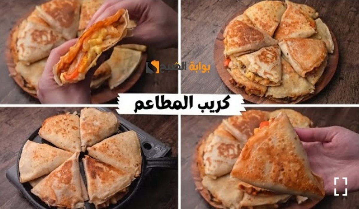 كريب فاهيتا