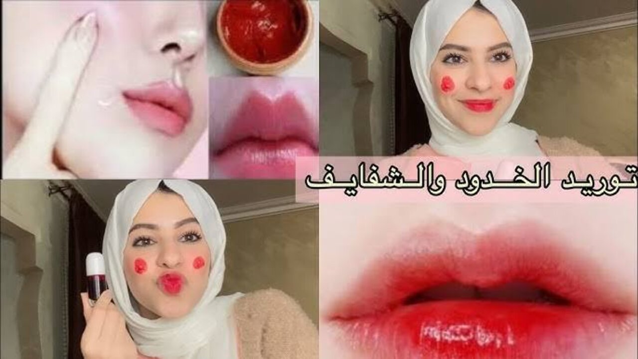 كريم البنجر والنشا لتبيض البشرة