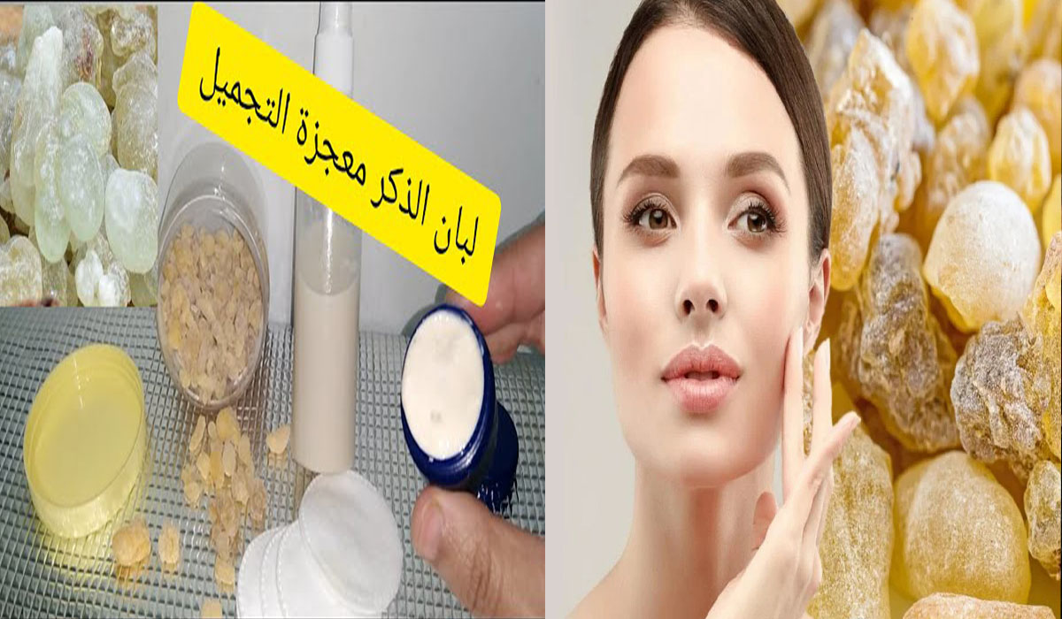 كريم لبان الذكر للتبييض وحل مشاكل البشرة
