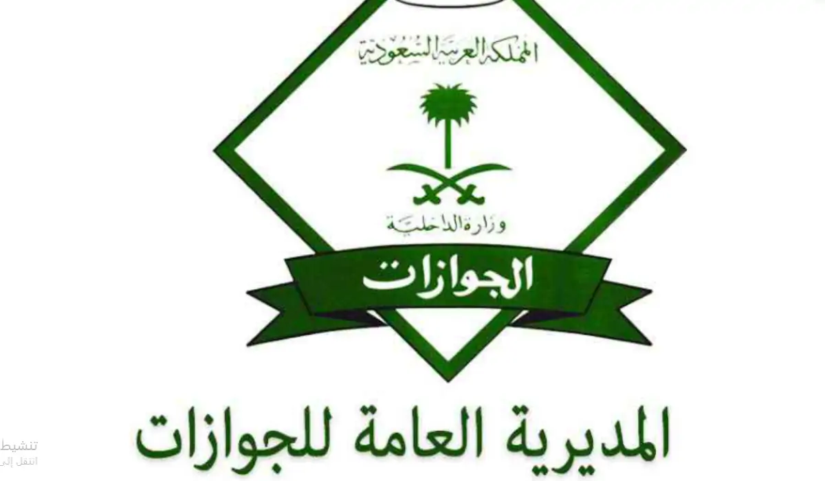 رسوم استقدام الزوجة