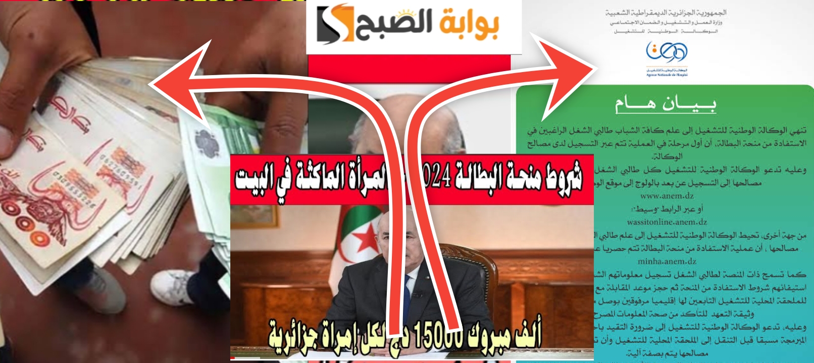 كم السن القانوني لمنحة البطالة