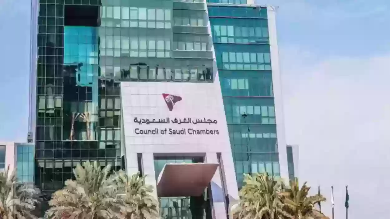 الغرف التجارية