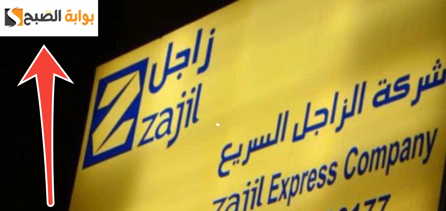 كم سعر الشحن في زاجل
