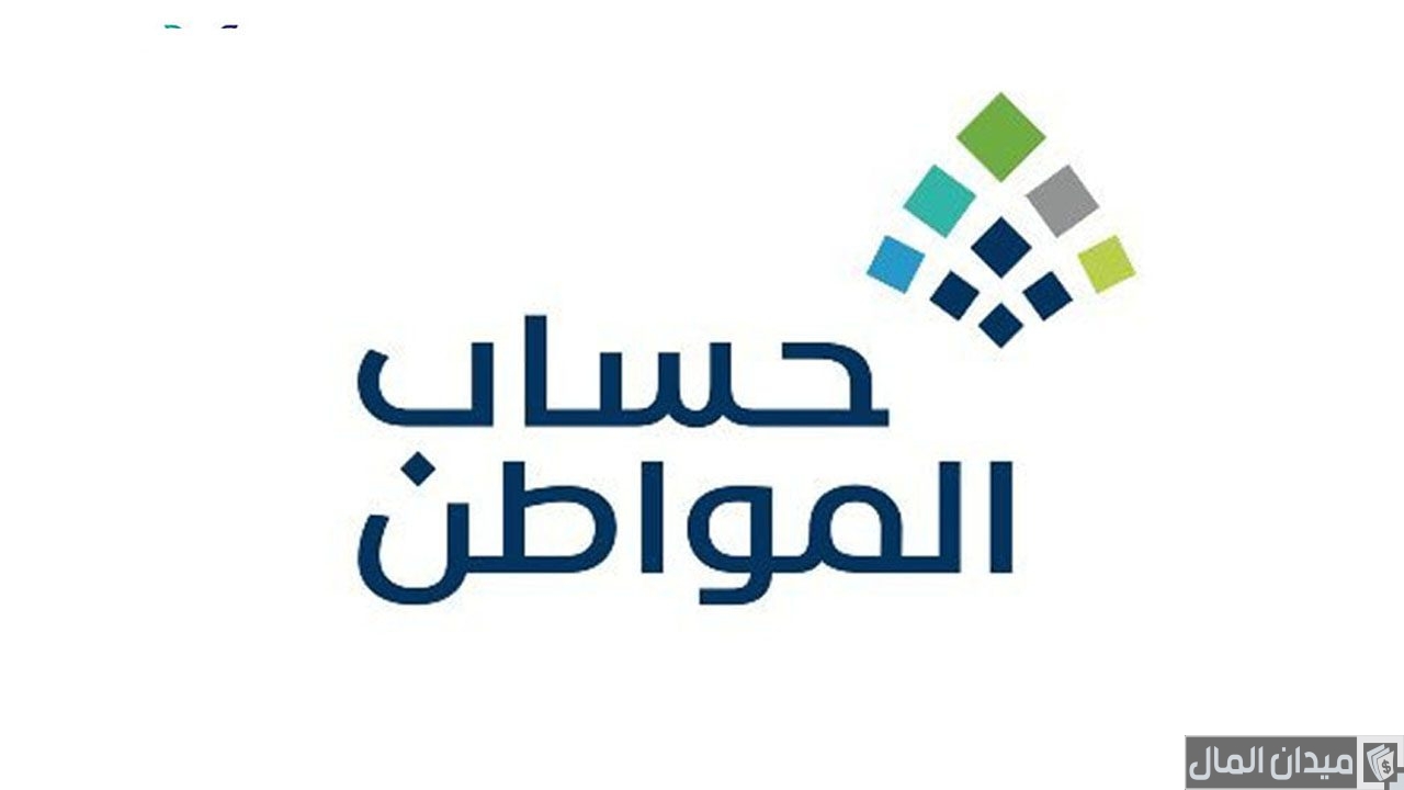 ما معنى اجمالي نسبة التمليك 1445 حساب المواطن