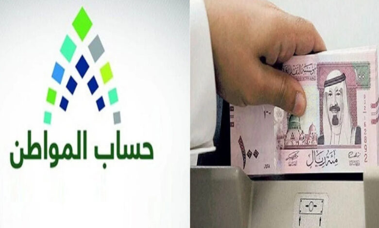 برنامج حساب المواطن 1445