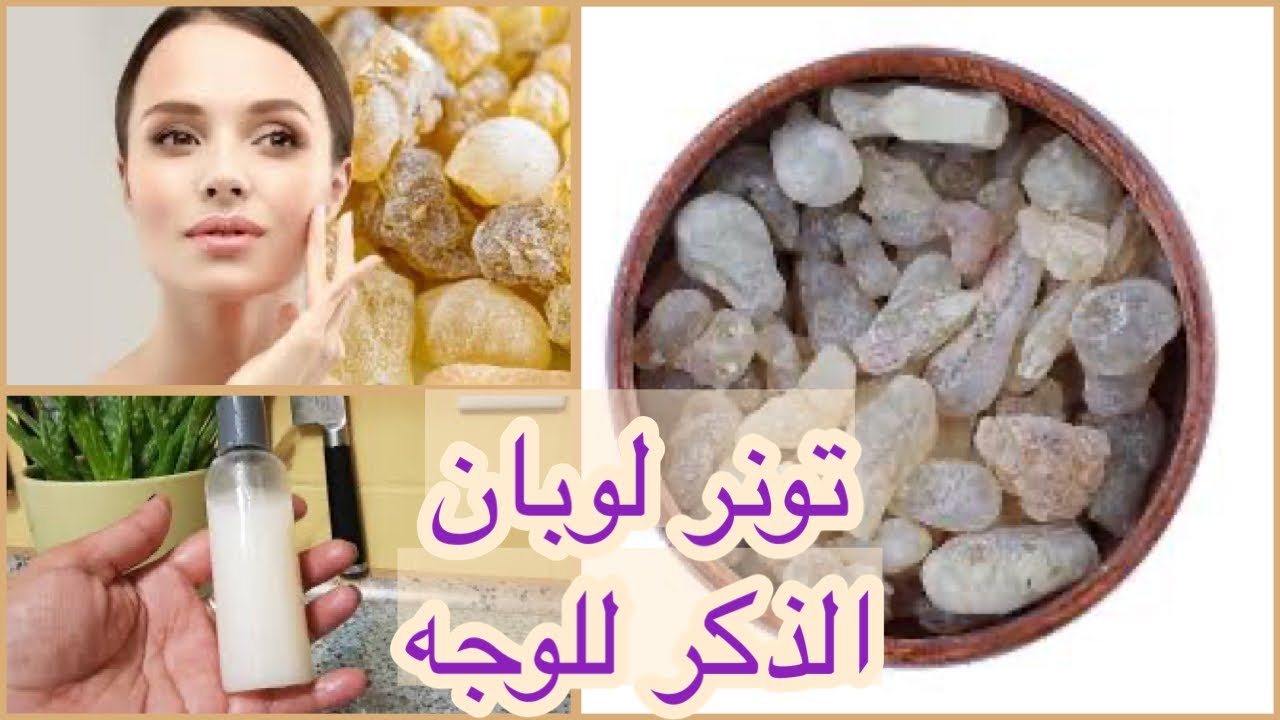 كولاجين لبان الذكر