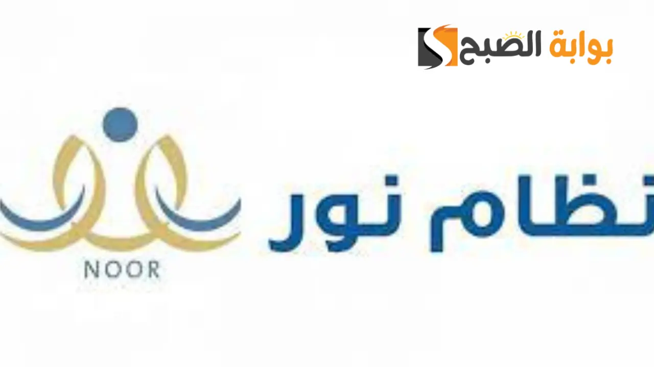 كيف أضيف المرفقات 1445 في نظام نور