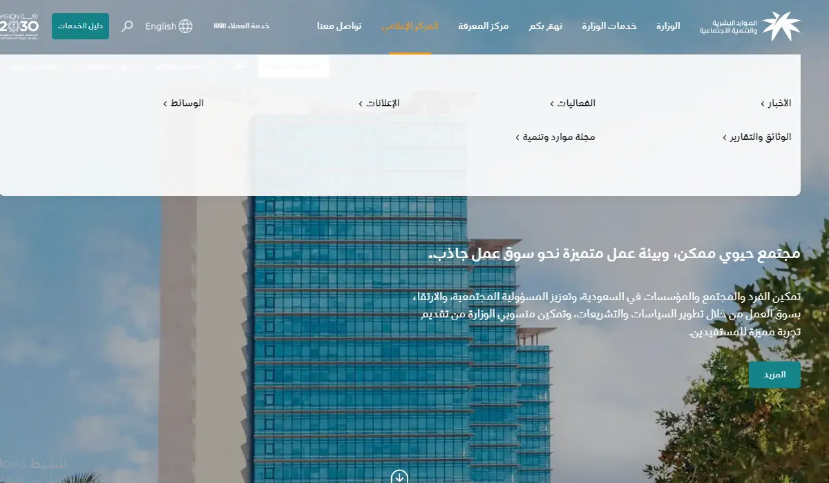 هل التسجيل في الضمان مفتوح الآن