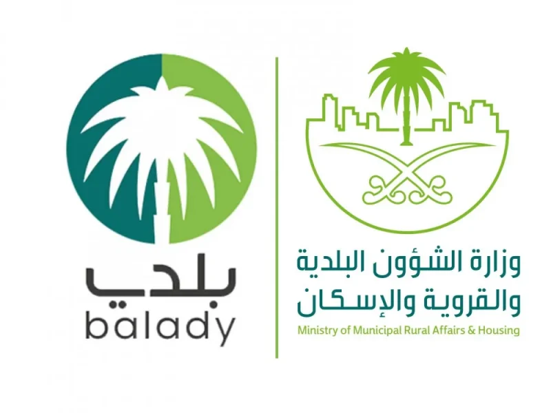 كيف اعترض على المخالفات البلدية