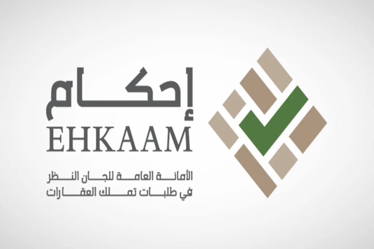 كيف التسجيل بمنصة إحكام للعقارات بالسعودية