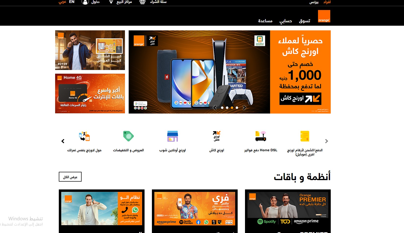 كيف نقوم باستعراض الفاتورة في شركة مصر للإتصالات