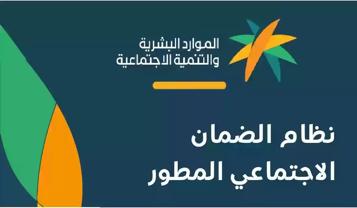 كيف يتم الاستعلام عن أهلية الضمان الاجتماعي عبر الموارد البشرية