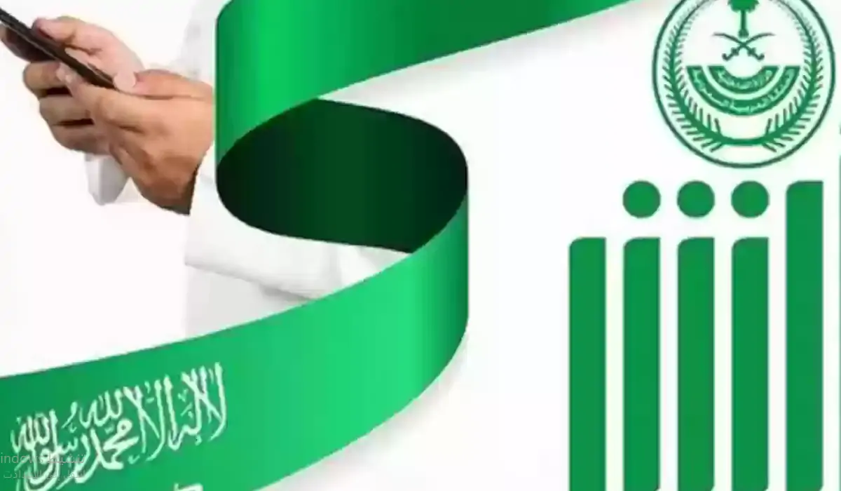 تجديد الزيارة العائلية من أبشر
