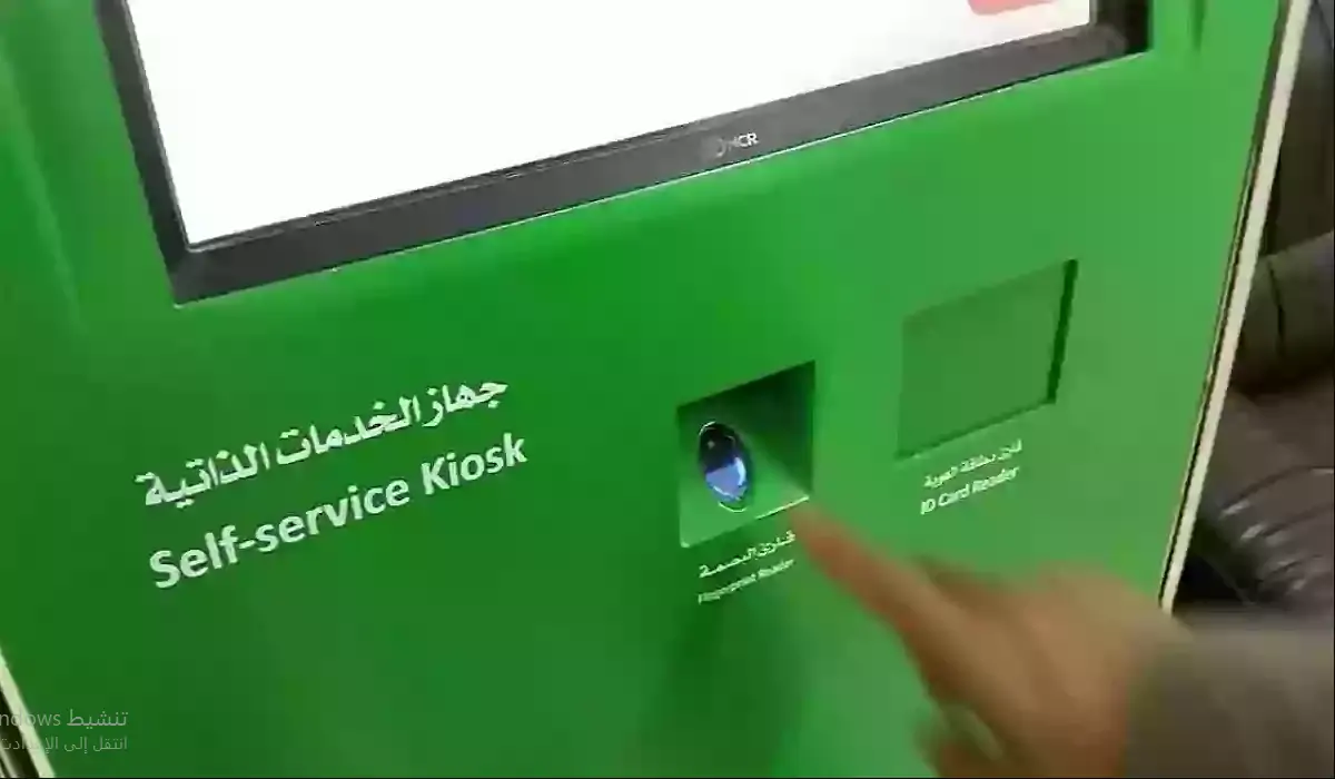 توثيق البصمة بواسطة أبشر
