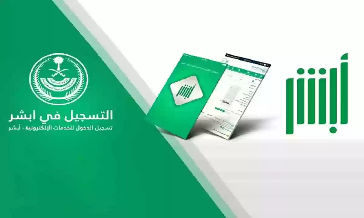 حجز موعد المرور