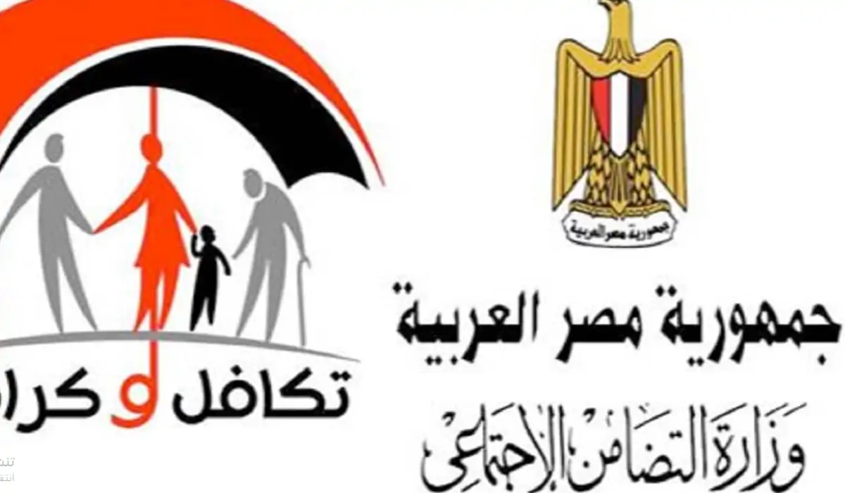 كيف يمكن التسجيل في الدعم المالي عبر موقع وزارة التضامن الاجتماعي